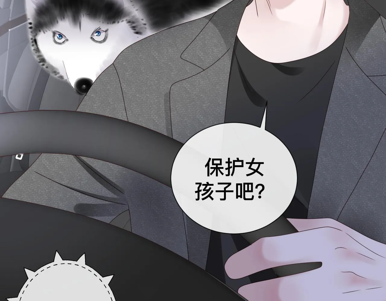第10话 幸福生活开始了？ 第35页