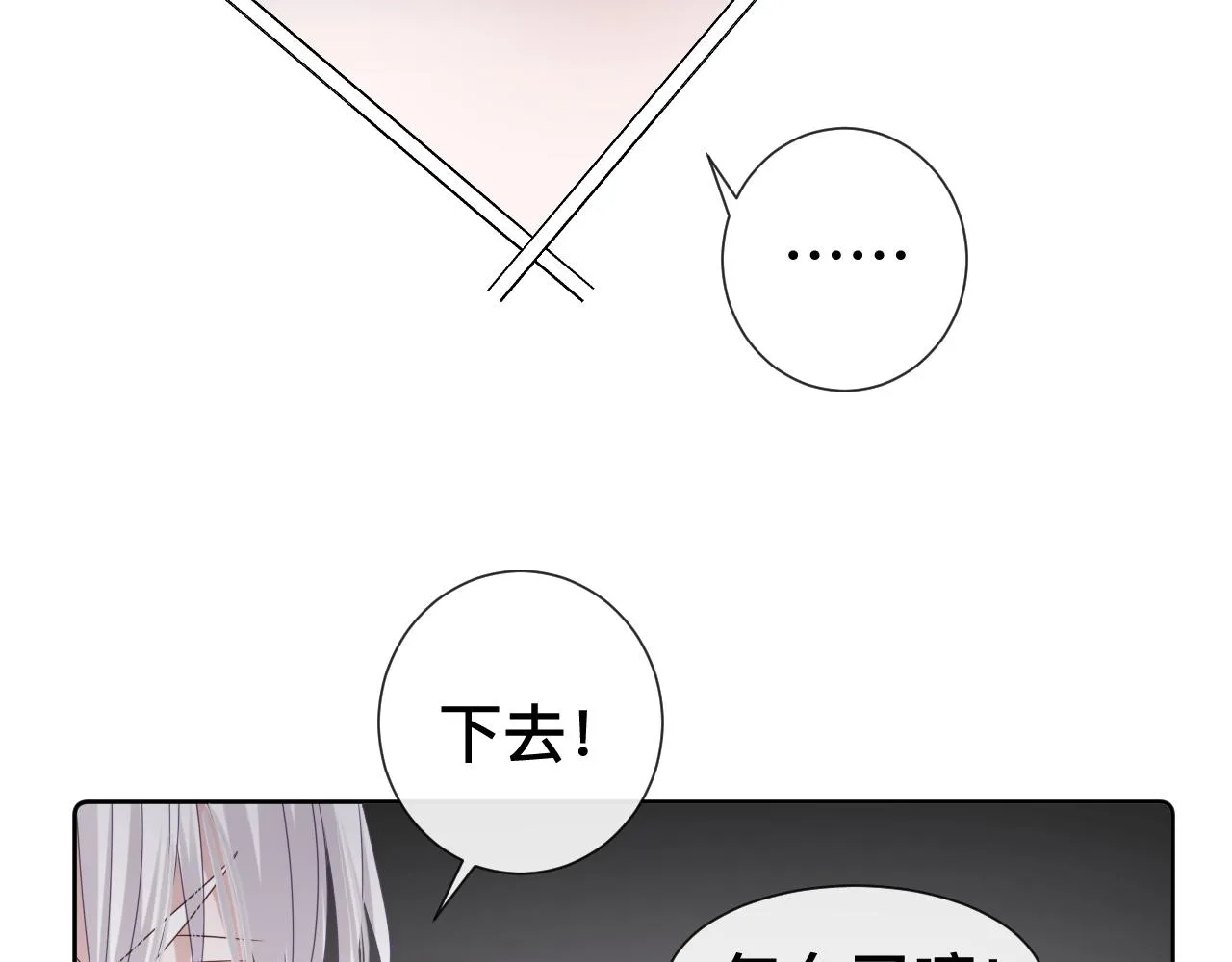 第10话 幸福生活开始了？ 第37页
