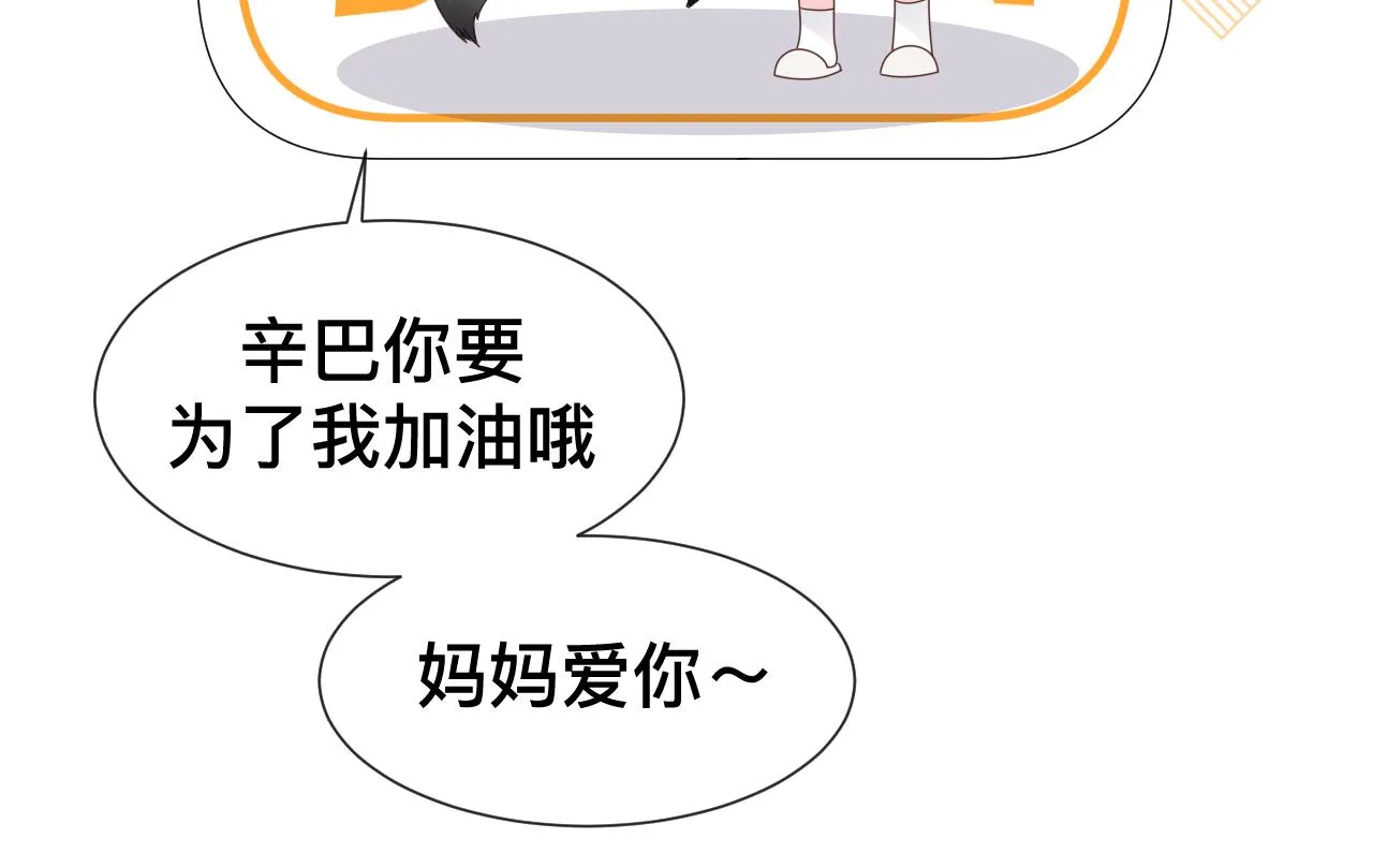 第10话 幸福生活开始了？ 第41页
