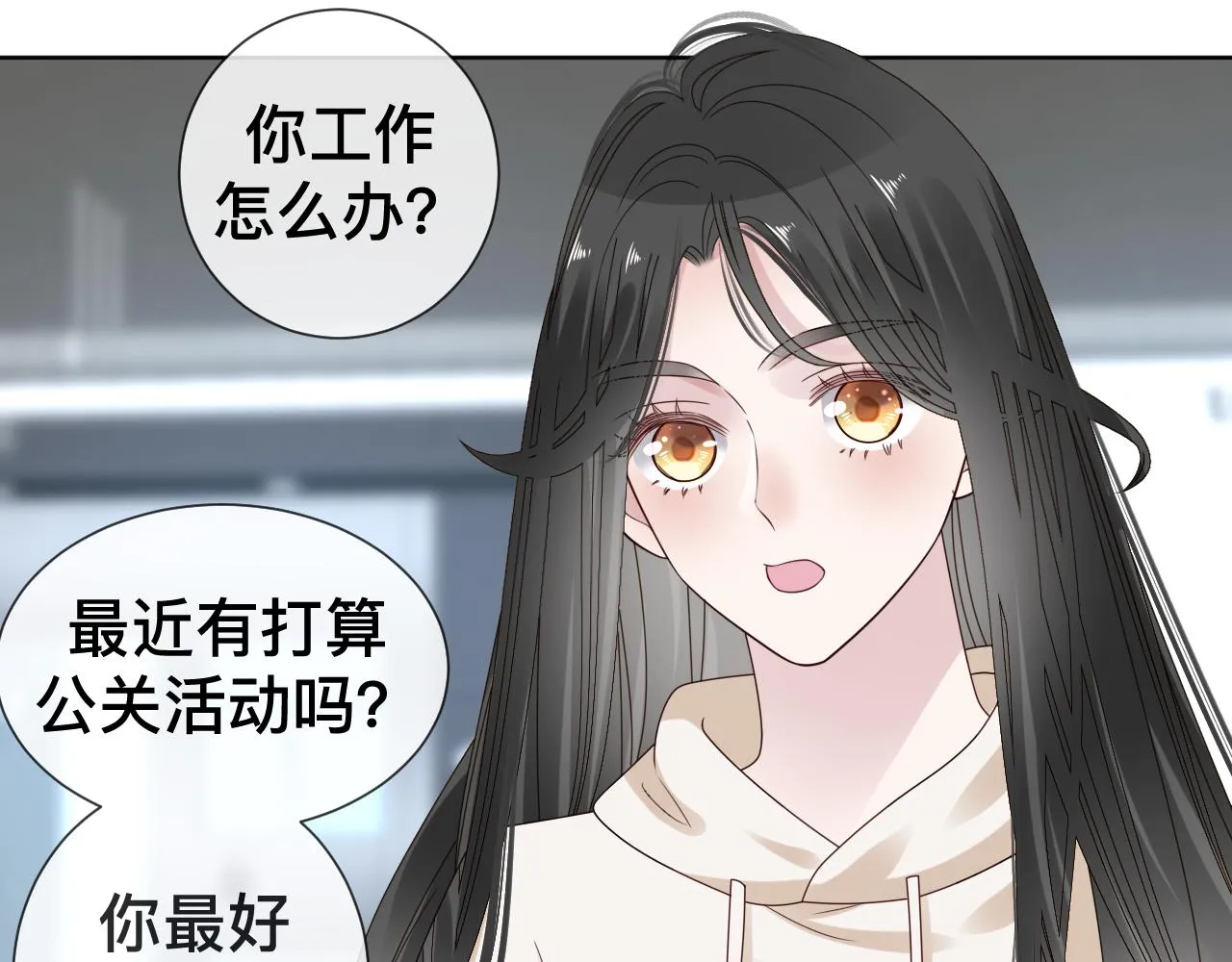 第10话 幸福生活开始了？ 第42页