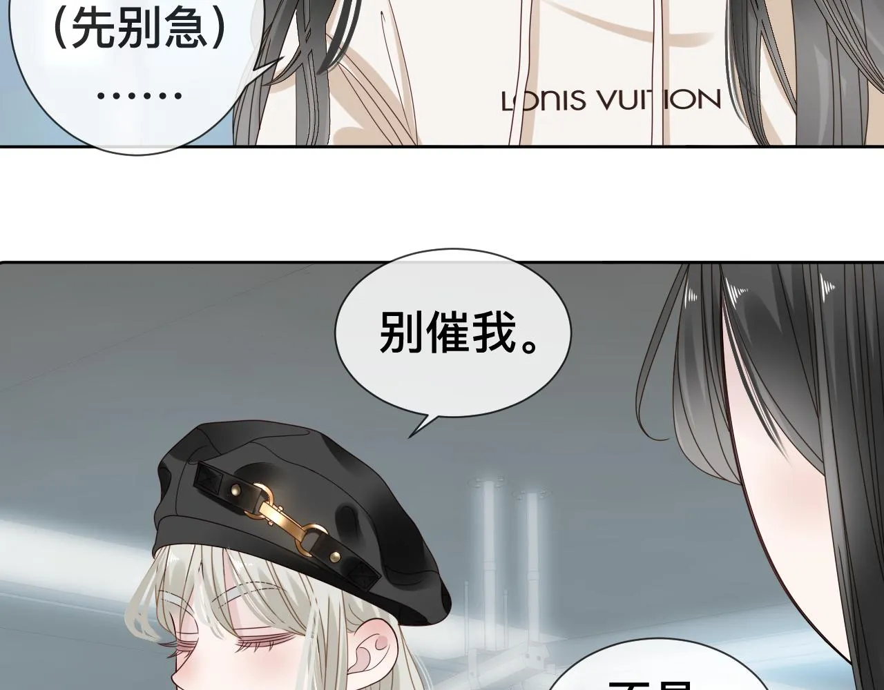 第10话 幸福生活开始了？ 第43页