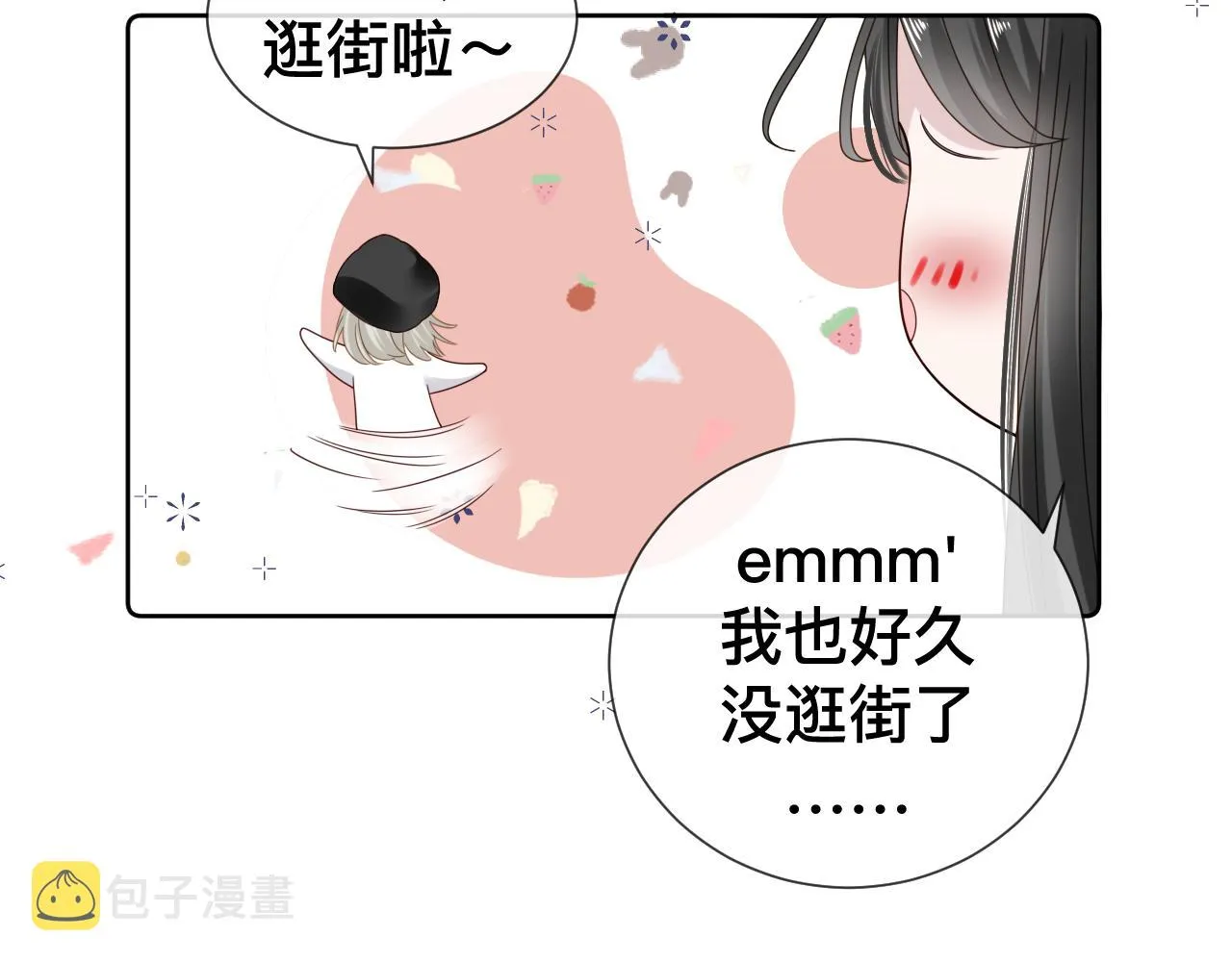 第10话 幸福生活开始了？ 第45页