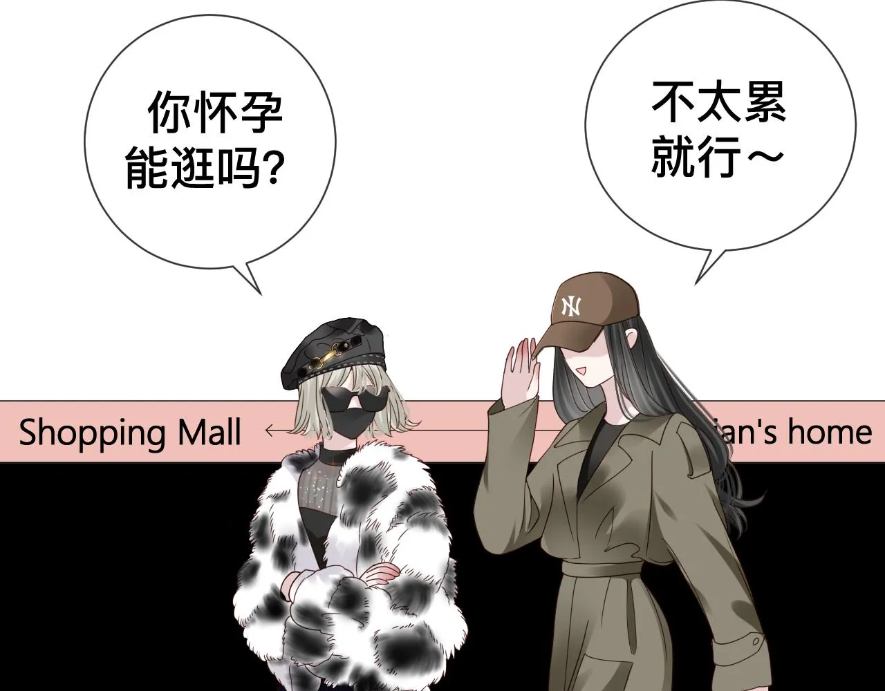 第10话 幸福生活开始了？ 第47页