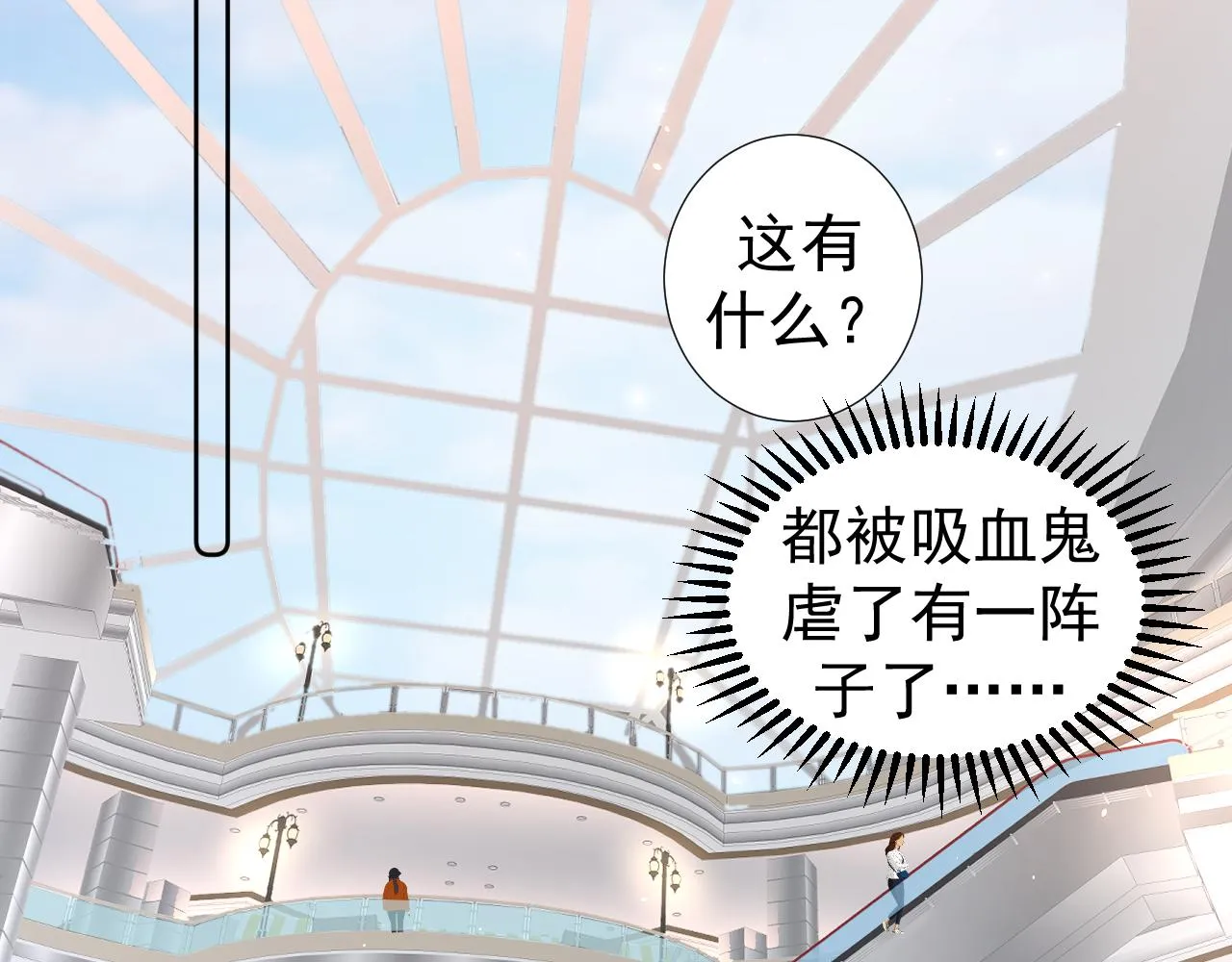 第10话 幸福生活开始了？ 第52页
