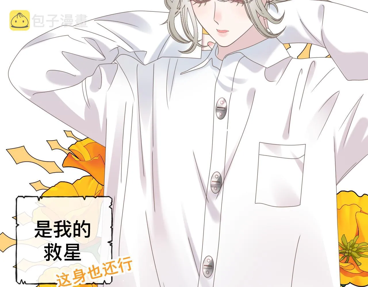 第10话 幸福生活开始了？ 第56页