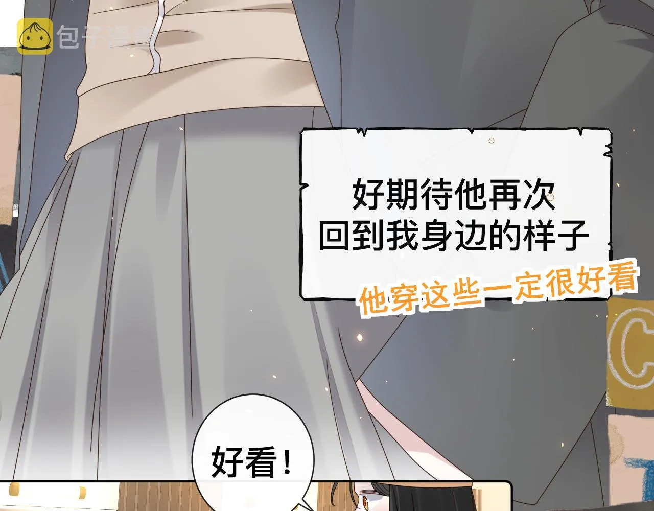 第10话 幸福生活开始了？ 第59页