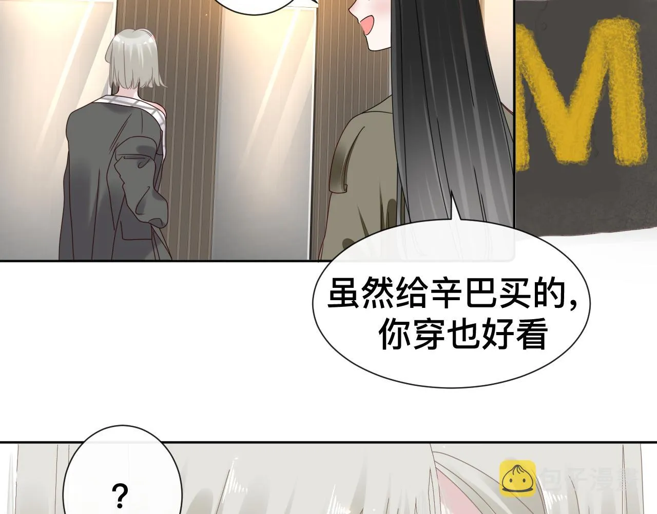 第10话 幸福生活开始了？ 第60页