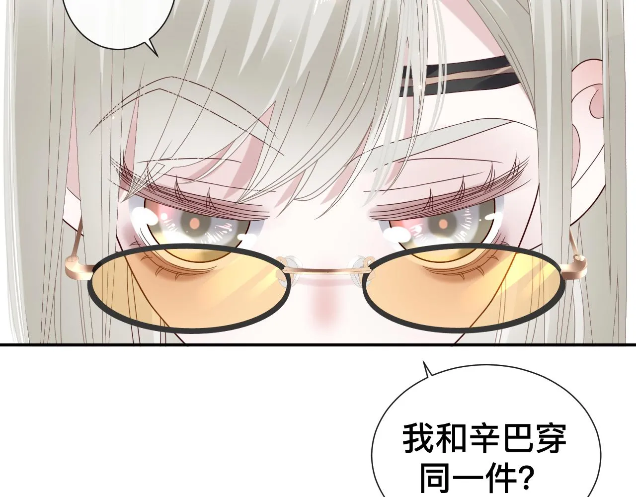 第10话 幸福生活开始了？ 第61页