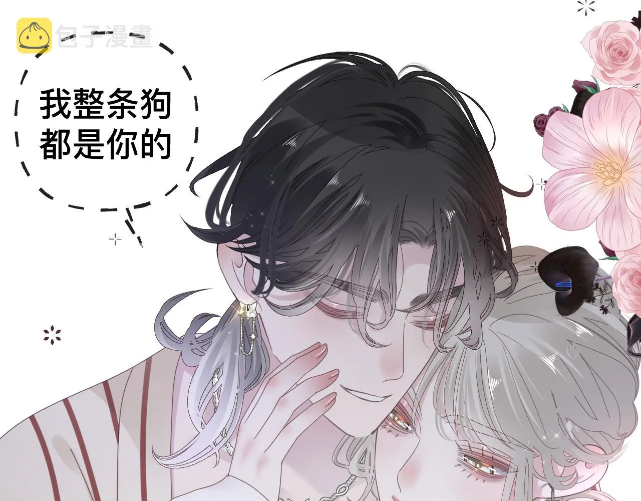 第10话 幸福生活开始了？ 第63页