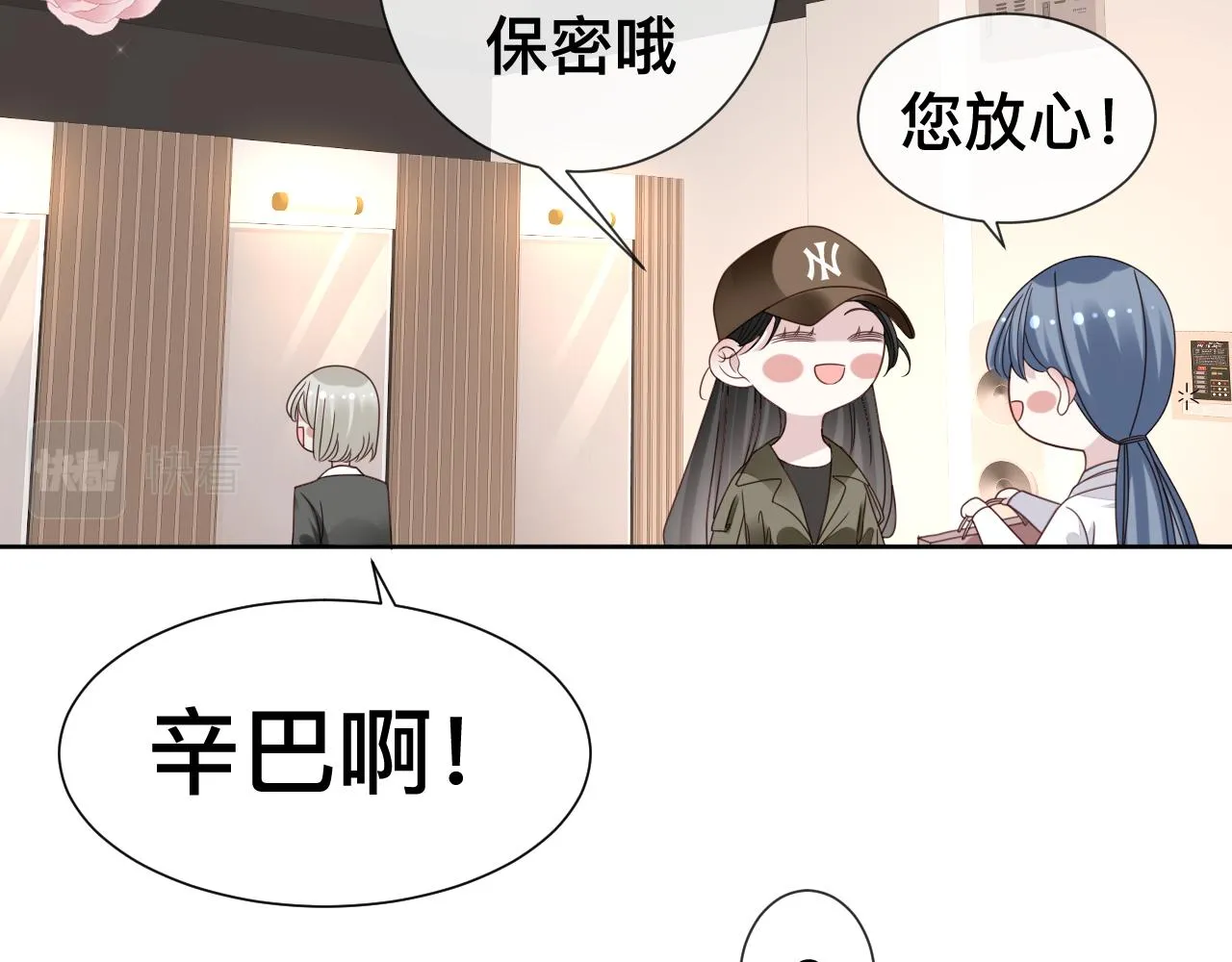 第10话 幸福生活开始了？ 第66页