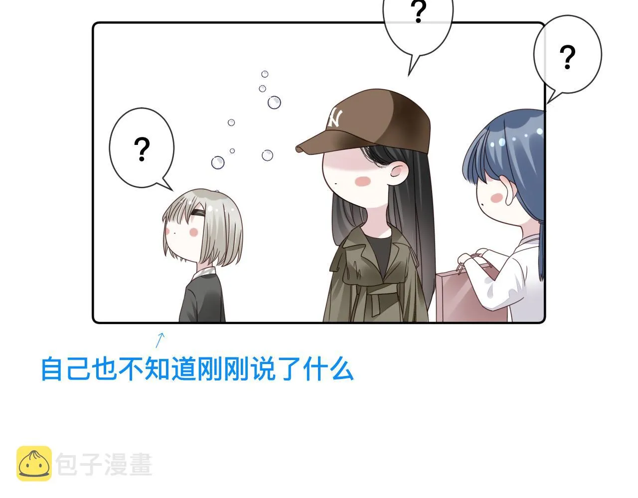 第10话 幸福生活开始了？ 第67页