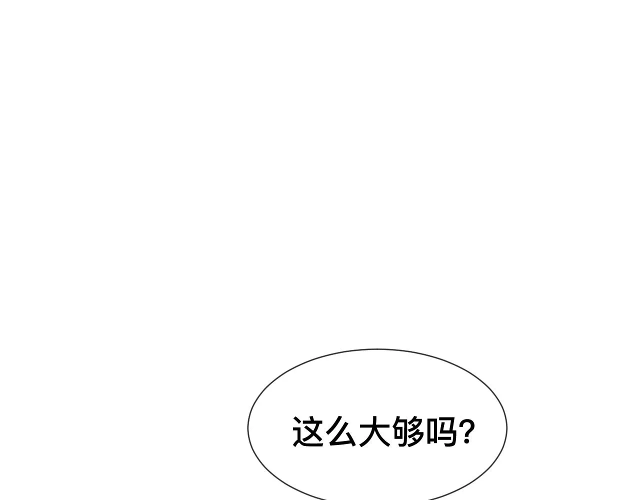 第10话 幸福生活开始了？ 第68页