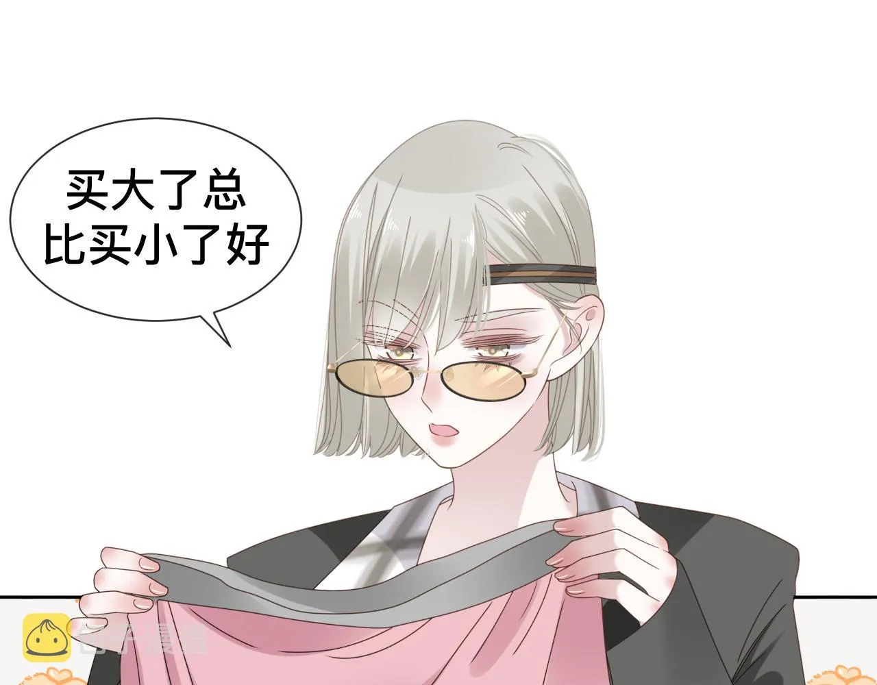第10话 幸福生活开始了？ 第72页