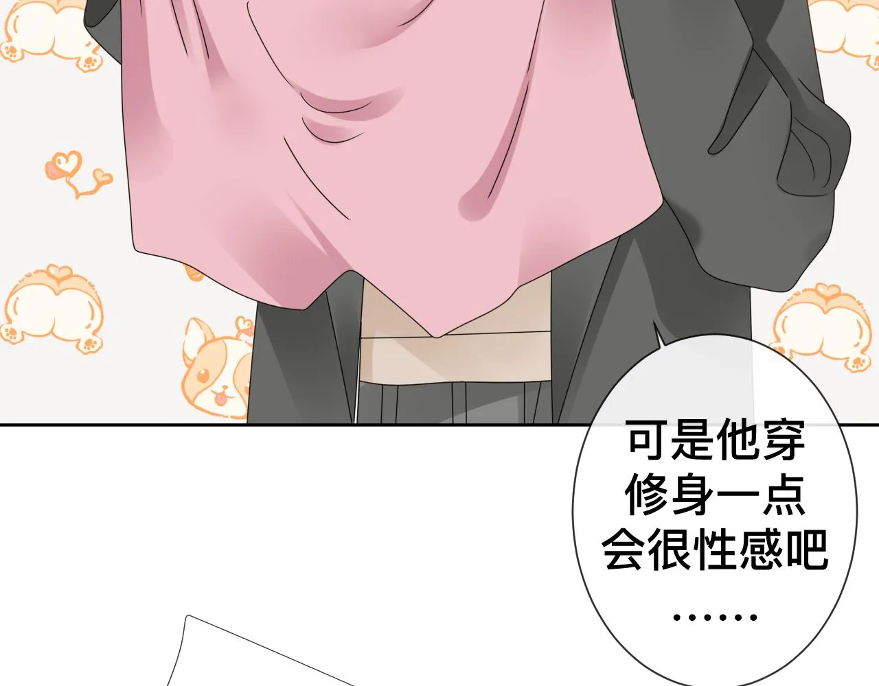 第10话 幸福生活开始了？ 第73页
