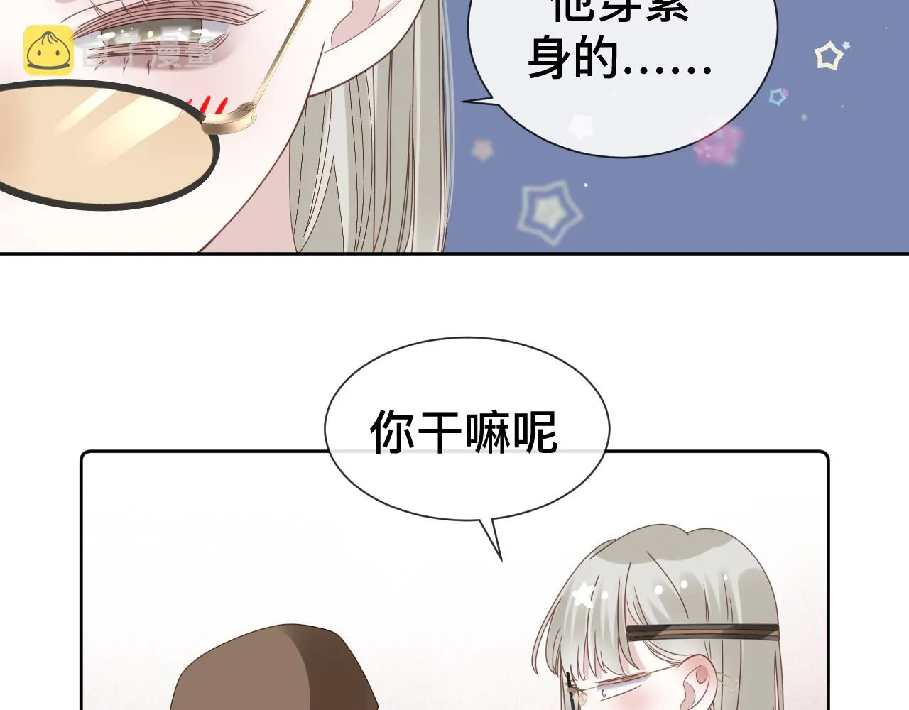 第10话 幸福生活开始了？ 第76页