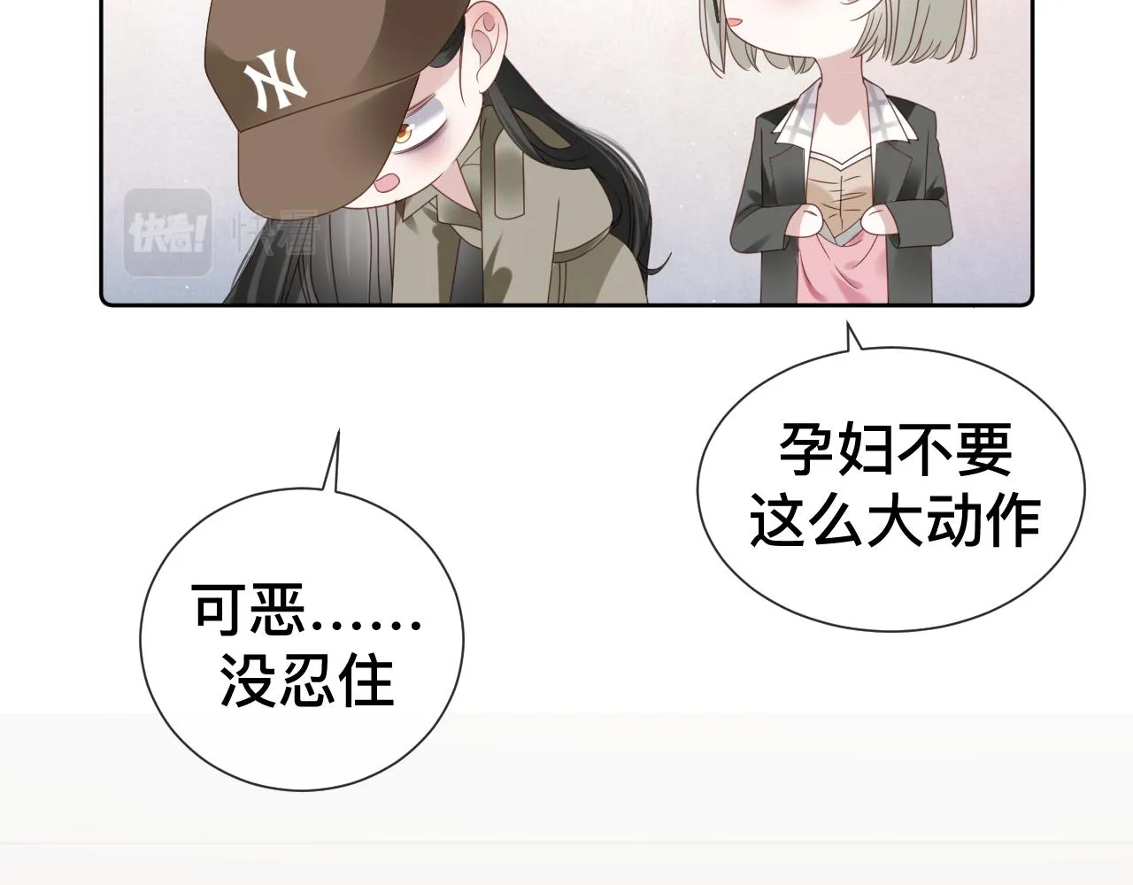 第10话 幸福生活开始了？ 第77页