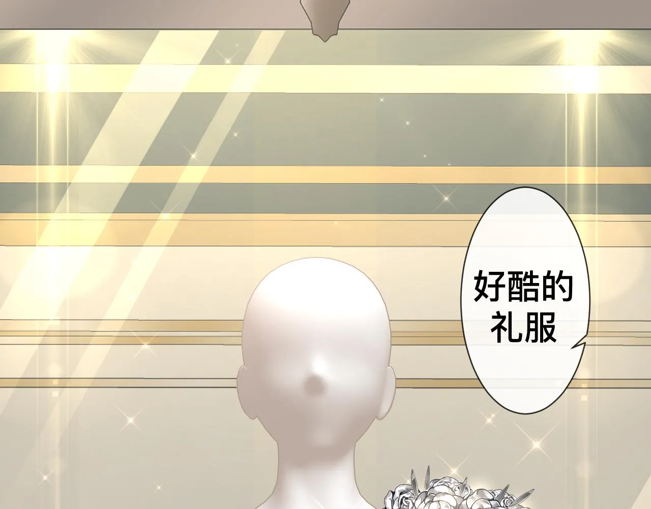 第10话 幸福生活开始了？ 第80页