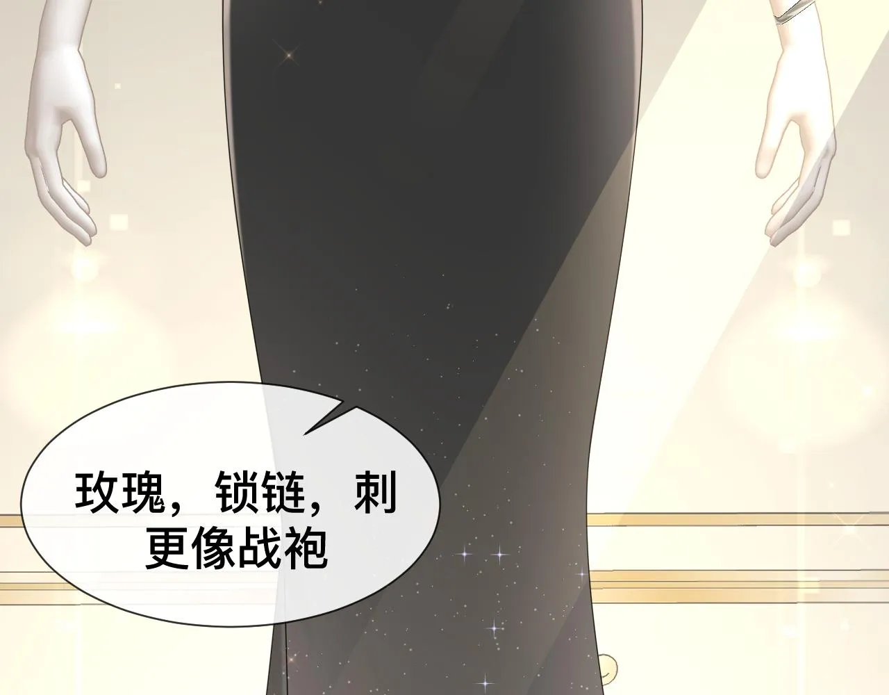 第10话 幸福生活开始了？ 第82页