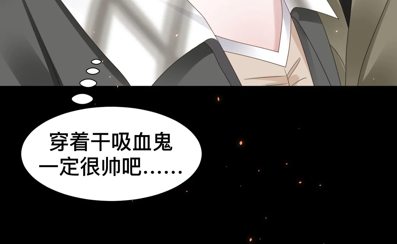 第10话 幸福生活开始了？ 第86页