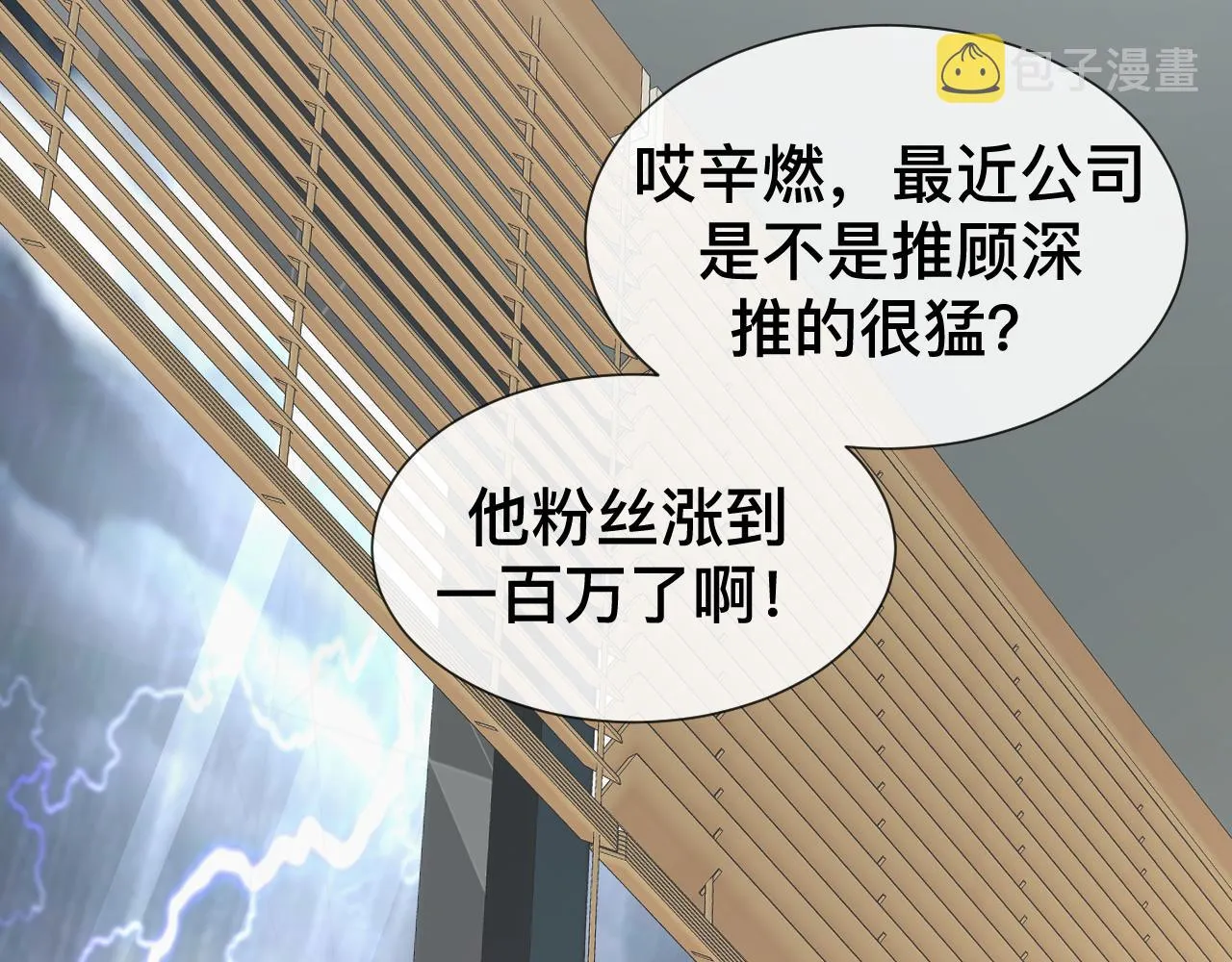 第10话 幸福生活开始了？ 第96页