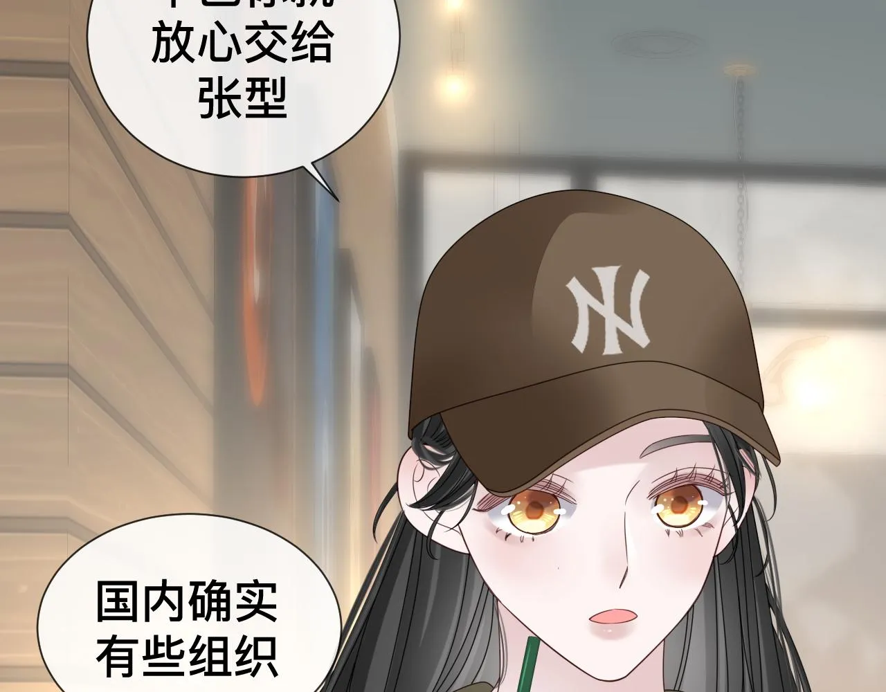 第10话 幸福生活开始了？ 第100页