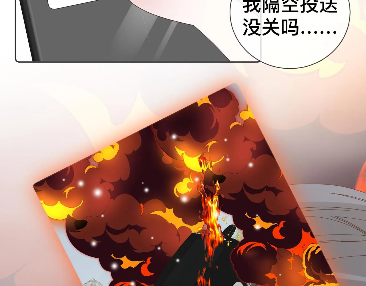 第10话 幸福生活开始了？ 第106页
