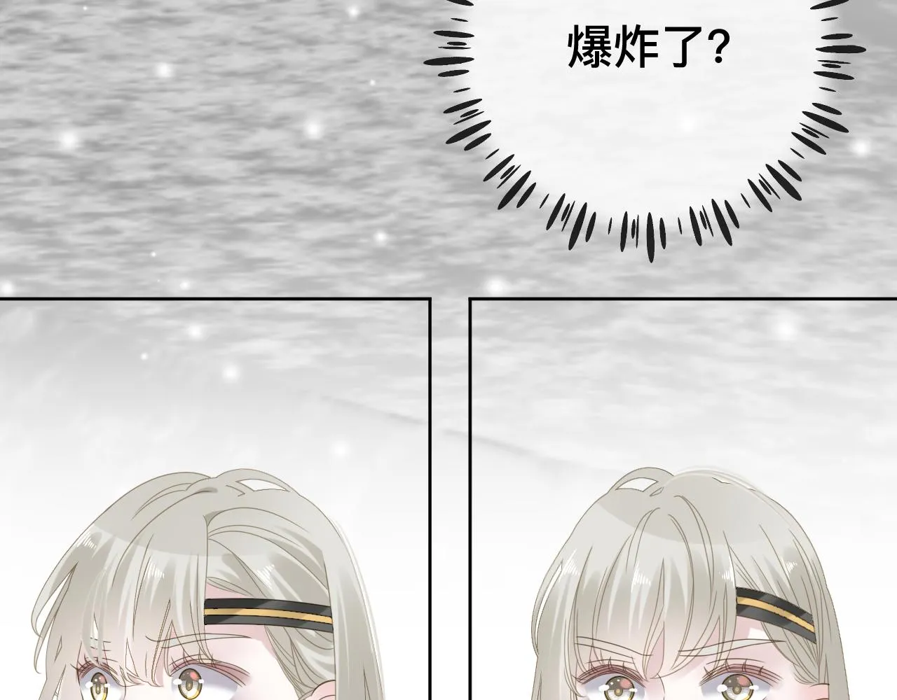 第10话 幸福生活开始了？ 第111页