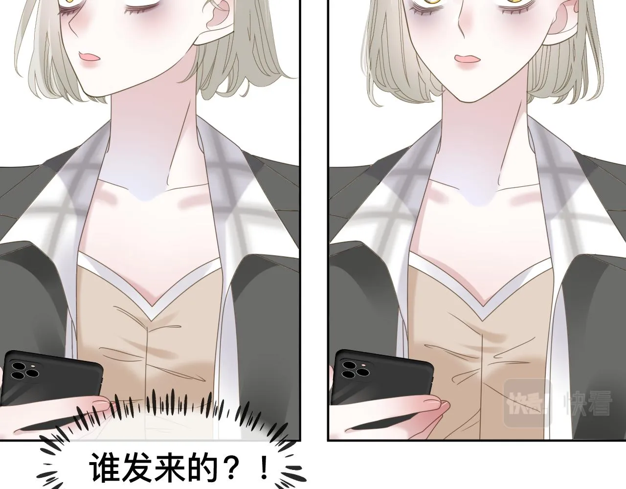 第10话 幸福生活开始了？ 第112页