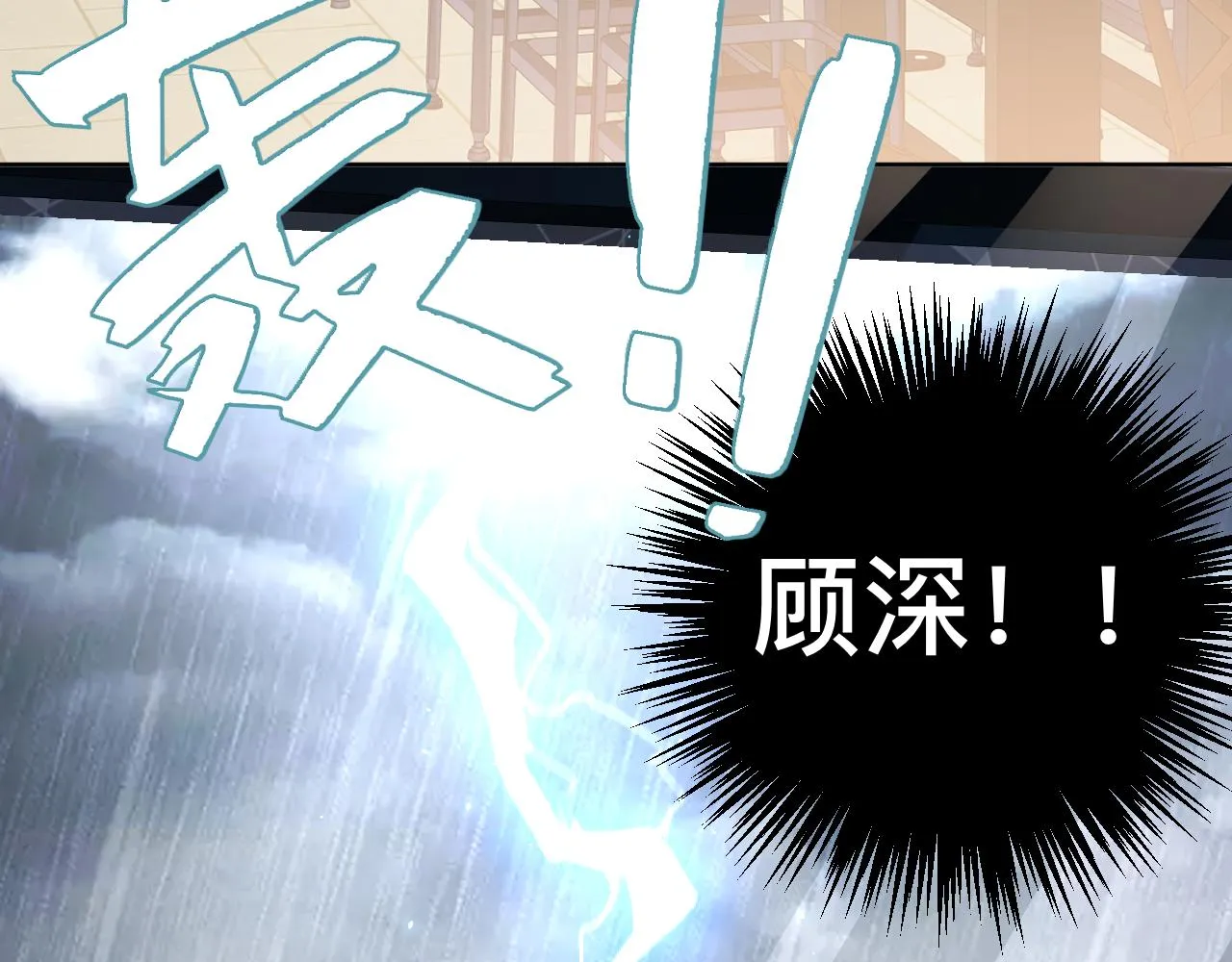 第10话 幸福生活开始了？ 第117页