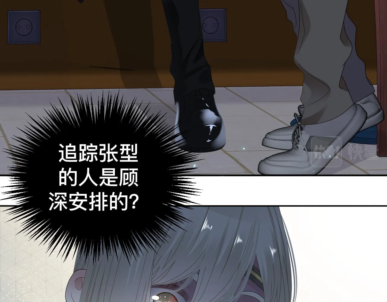 第10话 幸福生活开始了？ 第120页
