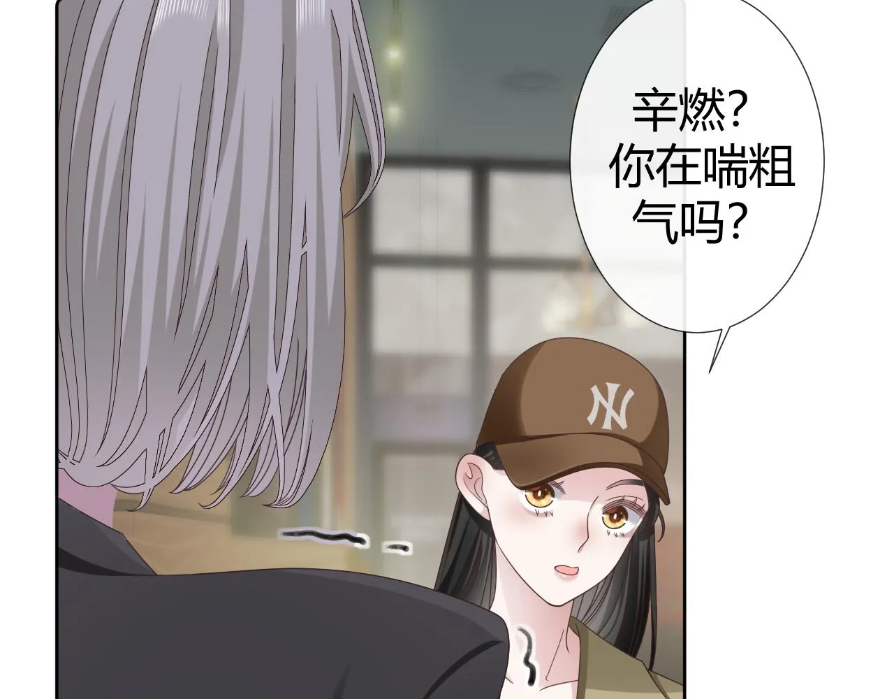 第10话 幸福生活开始了？ 第126页