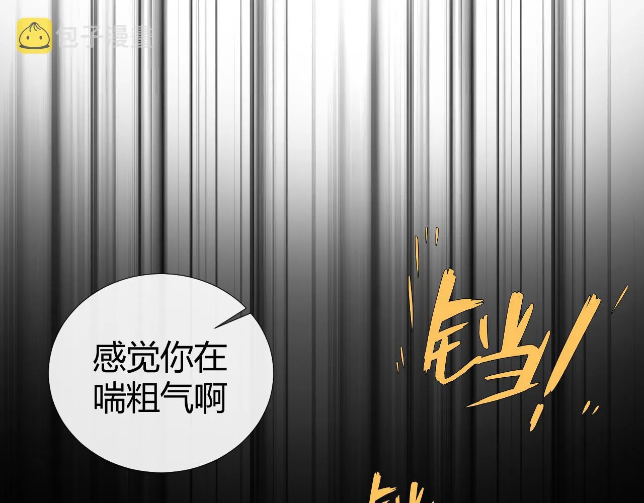 第10话 幸福生活开始了？ 第129页