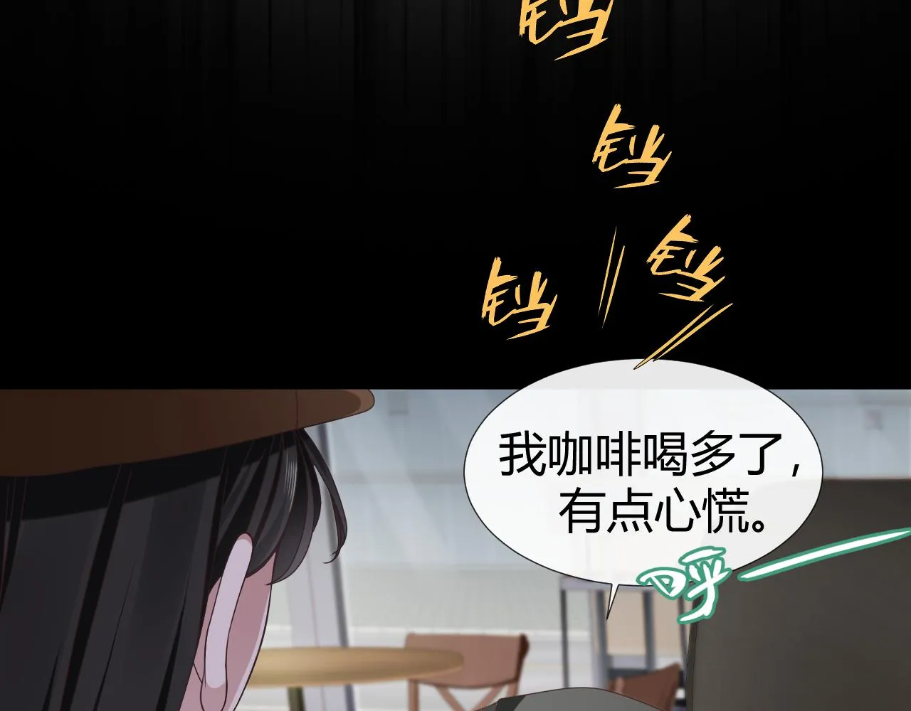 第10话 幸福生活开始了？ 第130页
