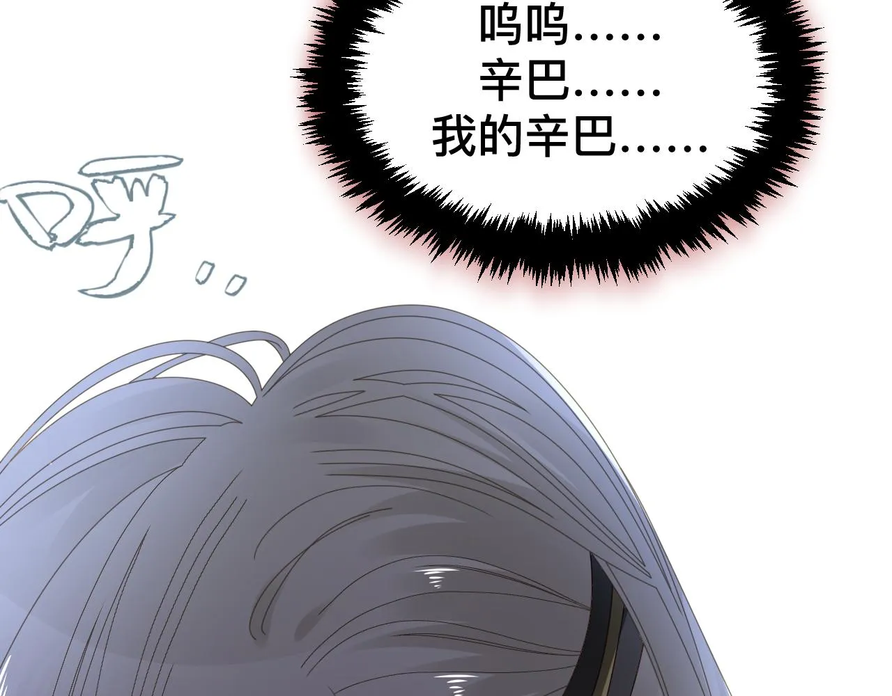 第10话 幸福生活开始了？ 第134页