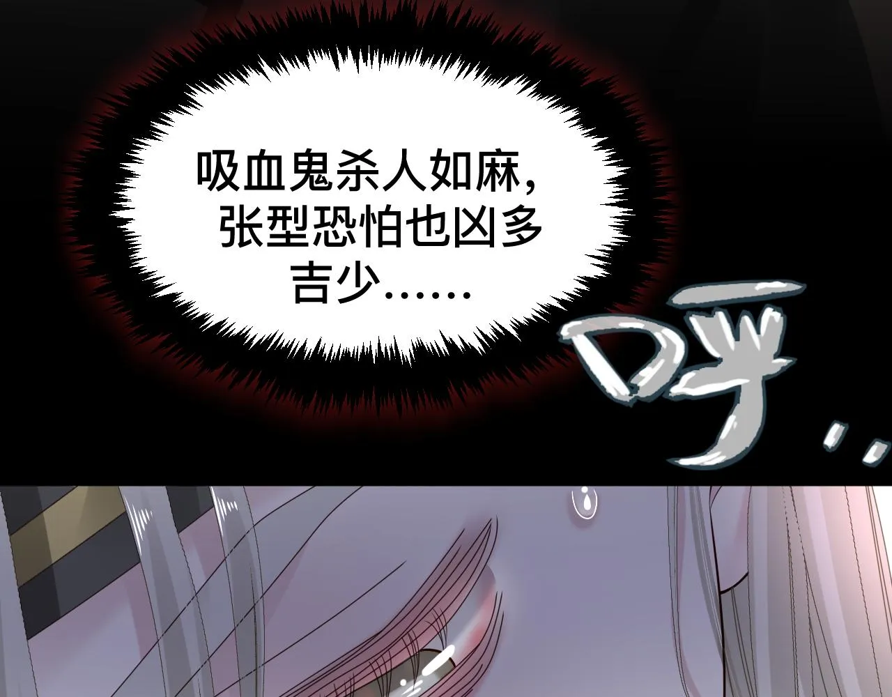 第10话 幸福生活开始了？ 第137页