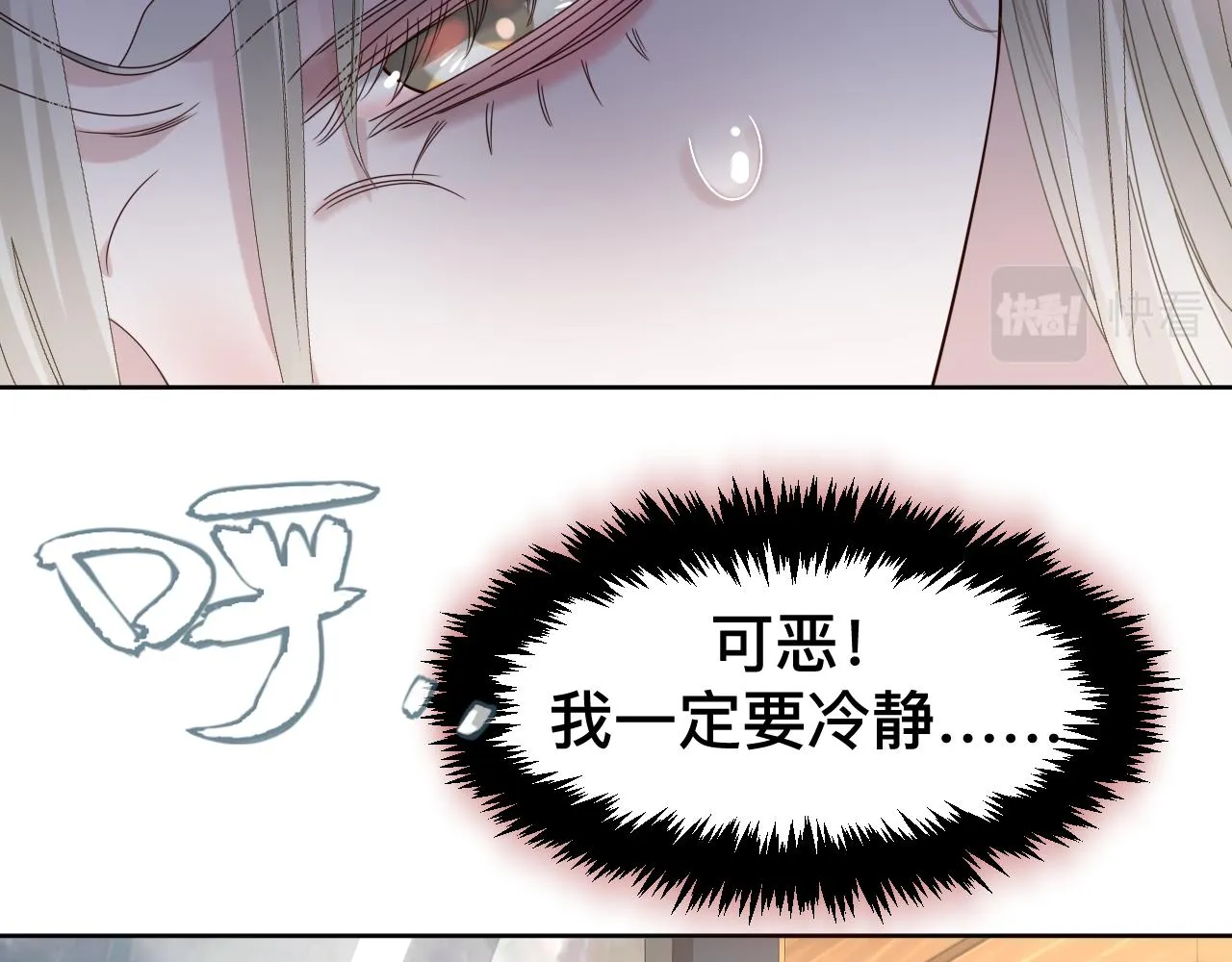 第10话 幸福生活开始了？ 第138页