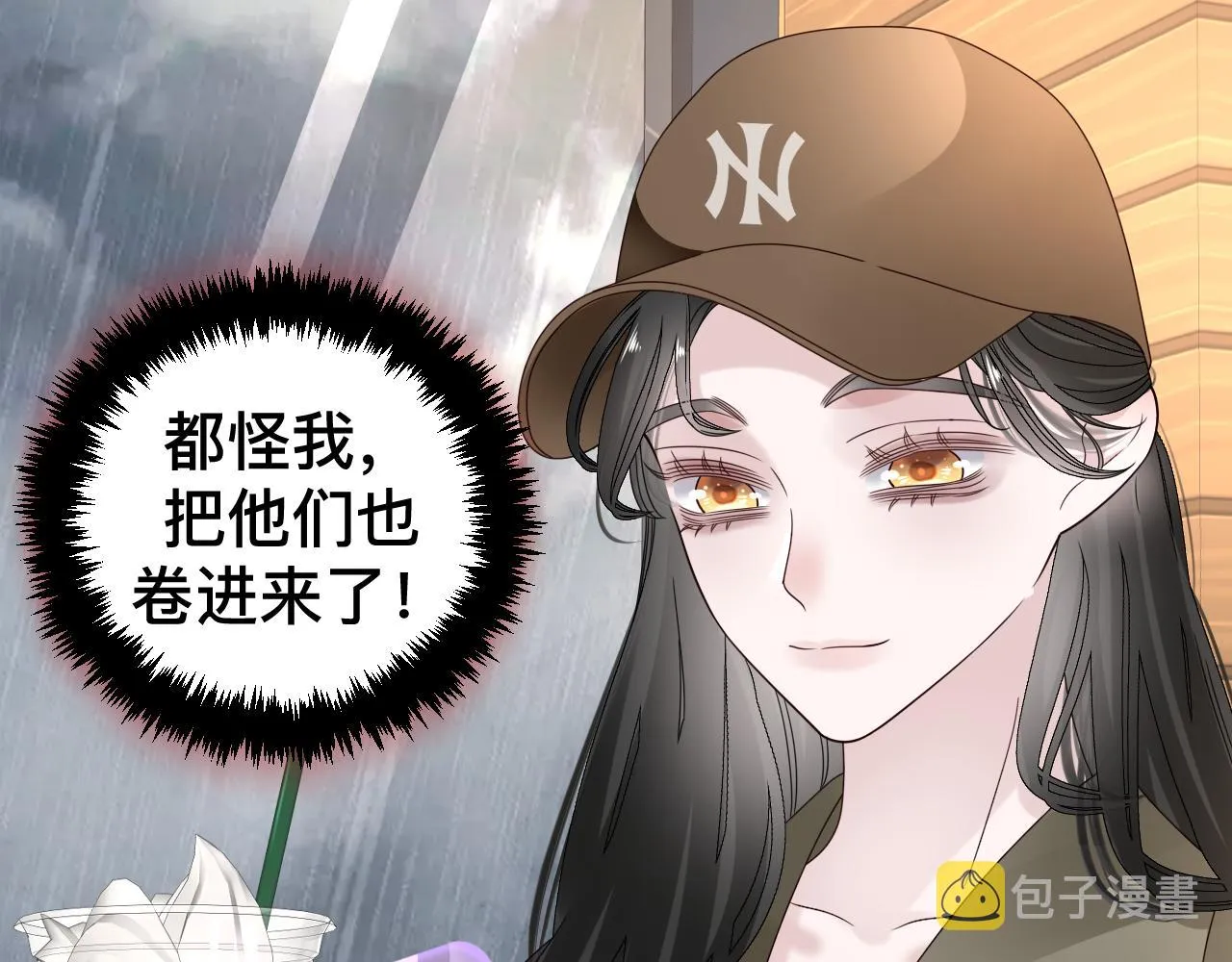 第10话 幸福生活开始了？ 第139页