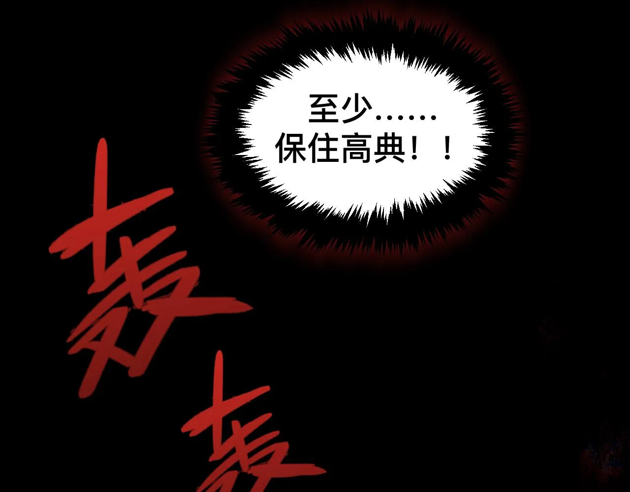 第10话 幸福生活开始了？ 第141页