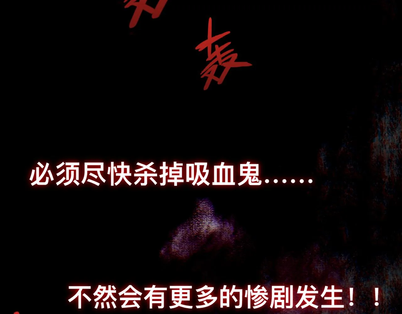 第10话 幸福生活开始了？ 第142页