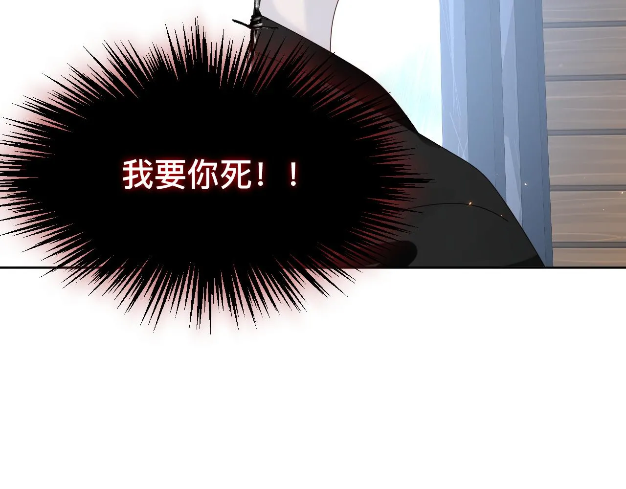 第10话 幸福生活开始了？ 第146页
