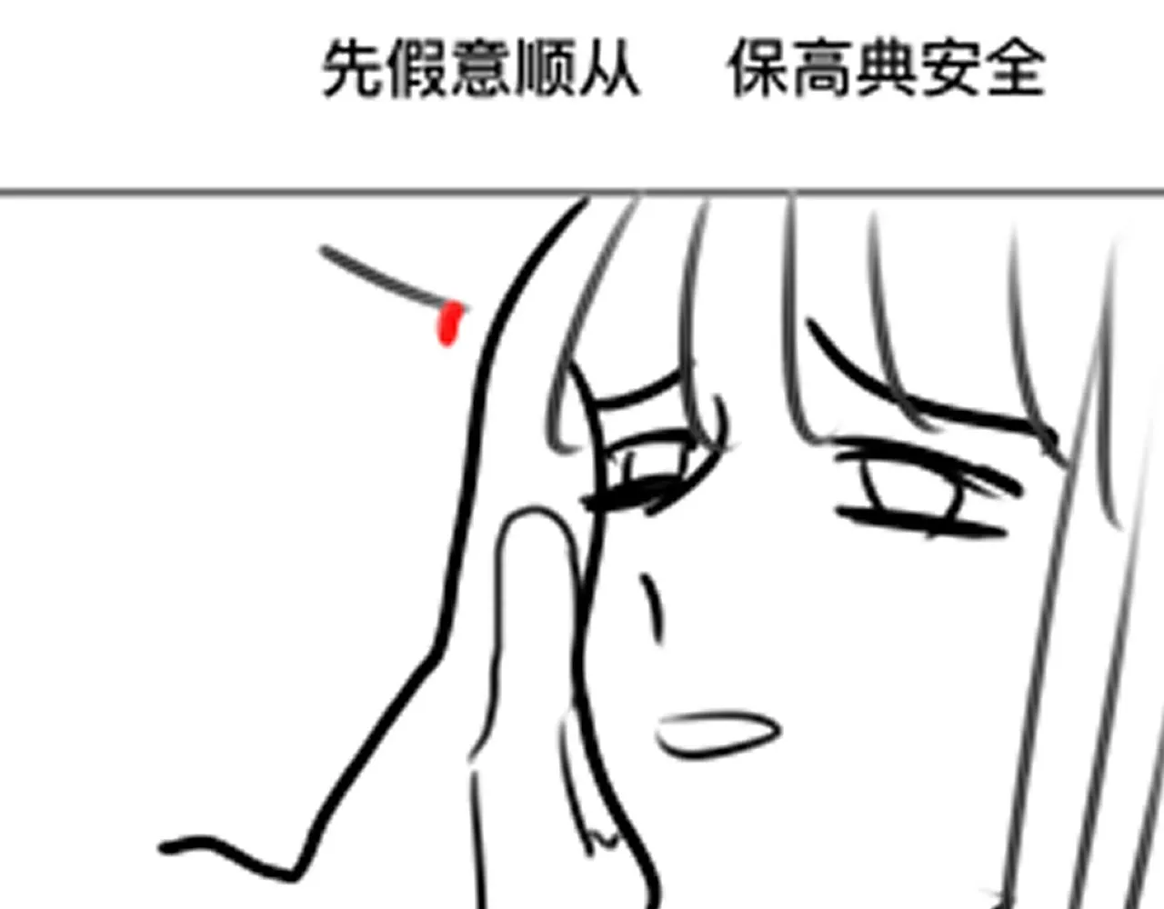 第10话 幸福生活开始了？ 第149页