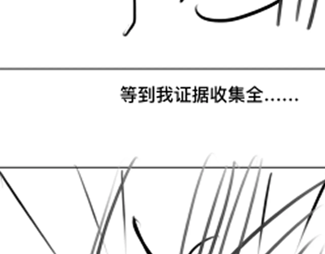第10话 幸福生活开始了？ 第150页