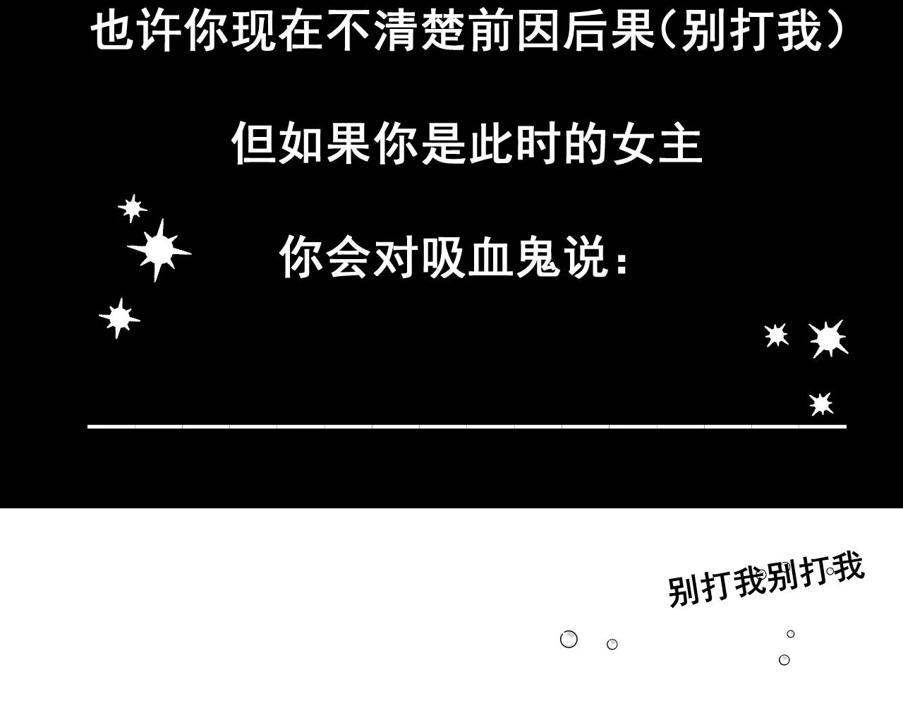 第10话 幸福生活开始了？ 第155页