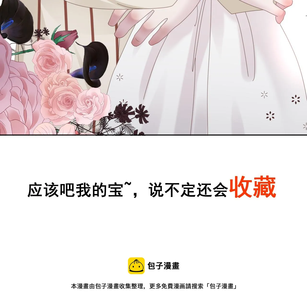 第10话 幸福生活开始了？ 第159页