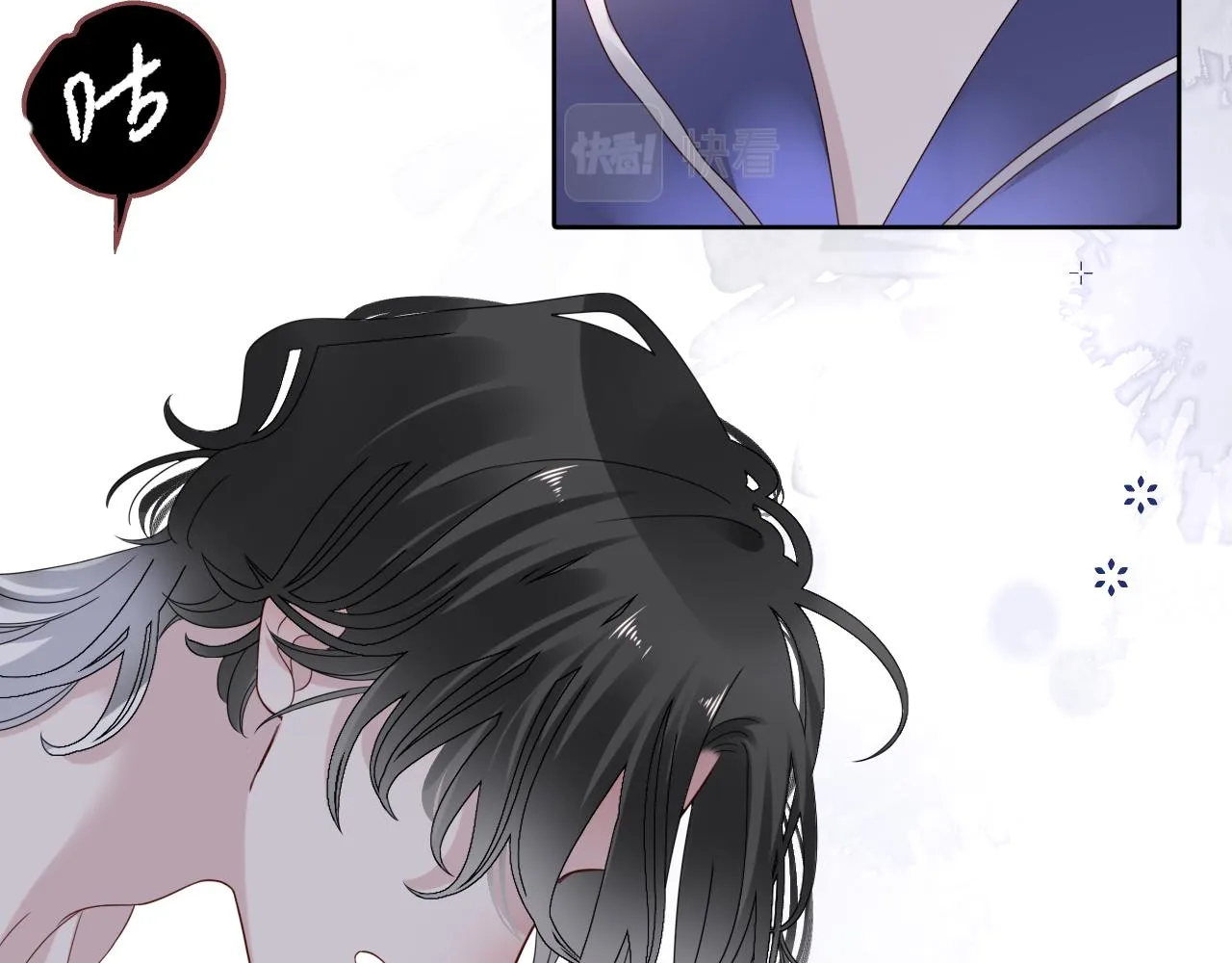 第9话 我好像恋爱了 第3页