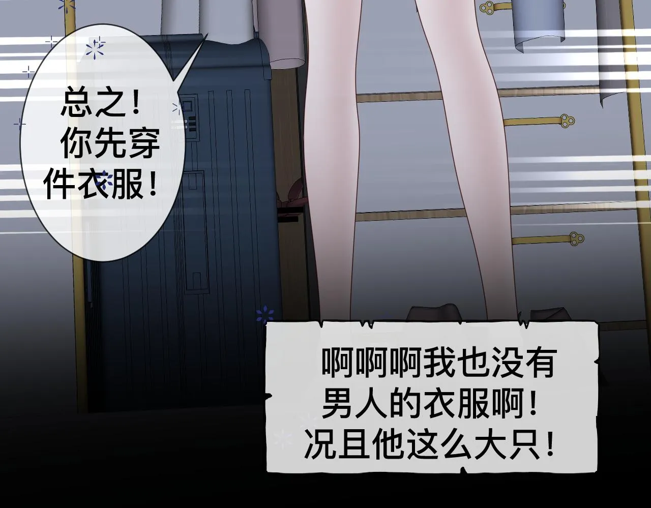 第9话 我好像恋爱了 第10页