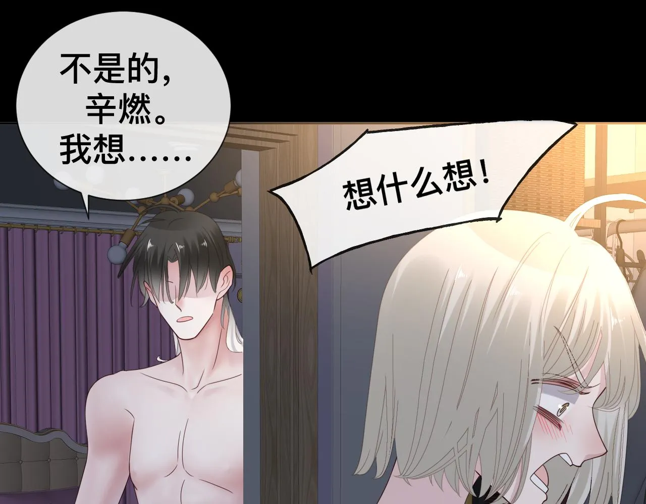 第9话 我好像恋爱了 第11页