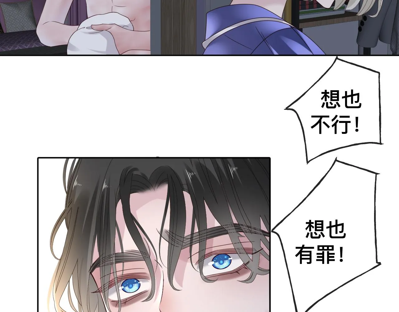 第9话 我好像恋爱了 第12页