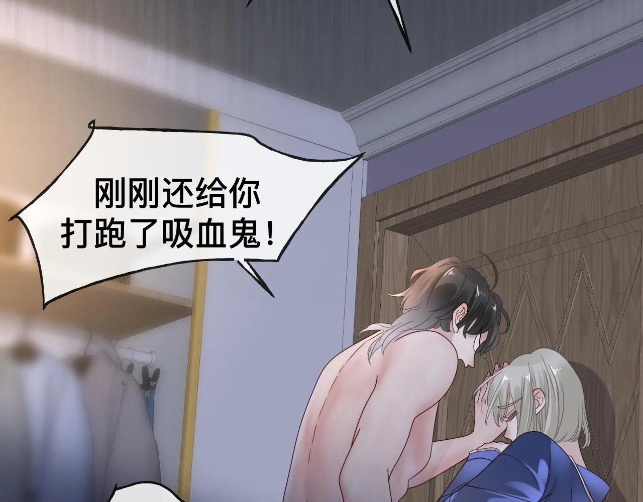 第9话 我好像恋爱了 第17页
