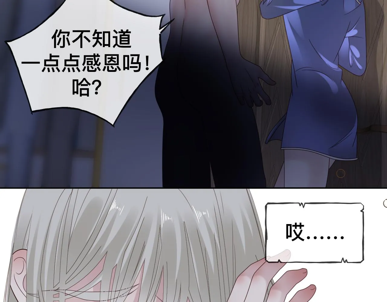 第9话 我好像恋爱了 第18页